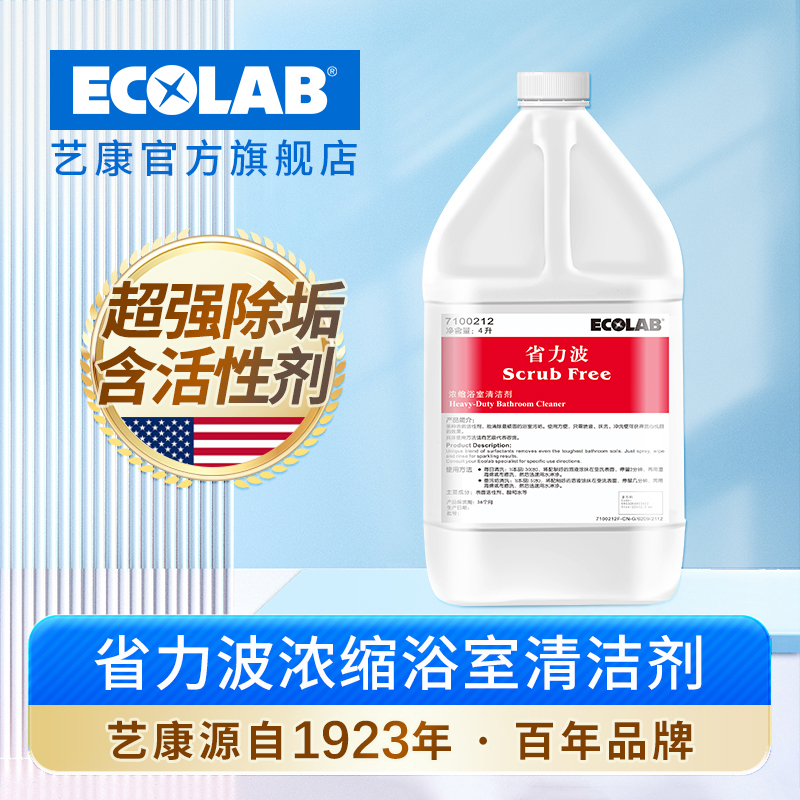 快速祛除水垢皂垢 省力省时 4L浓缩装