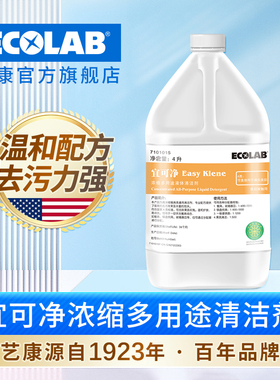 艺康宜可净商用餐饮浓缩洗洁精去油污家用食品级学校食堂用易冲洗