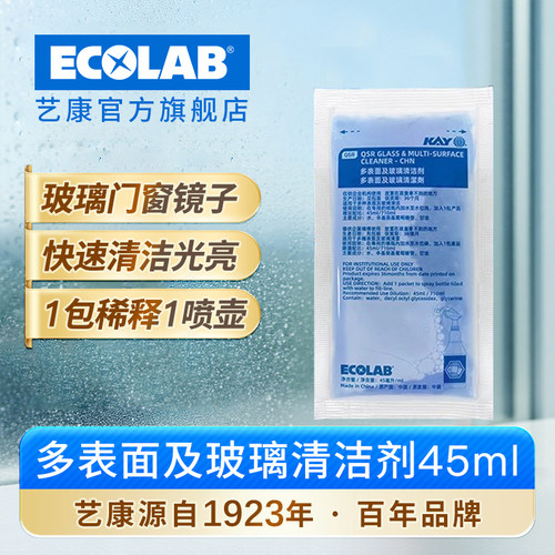 ECOLAB艺康凯易多表面玻璃清洁剂