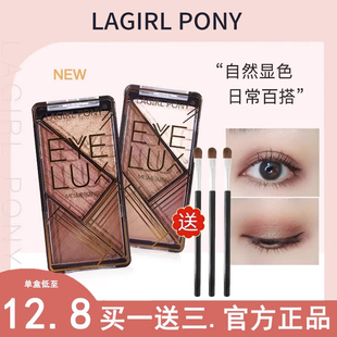 女官方正品 PONY女孩四色眼影盘珠哑光大地色小盘便携新款 LAGIRL