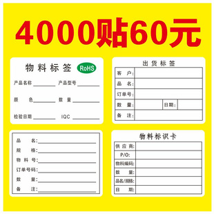 产品物料标识仓库来质保合格证标签贴纸定制保修卡不干胶出货标签