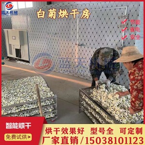 空气能白菊烘干机 安徽亳州菊花除湿烘干房 怀菊祁菊智能烘干设备