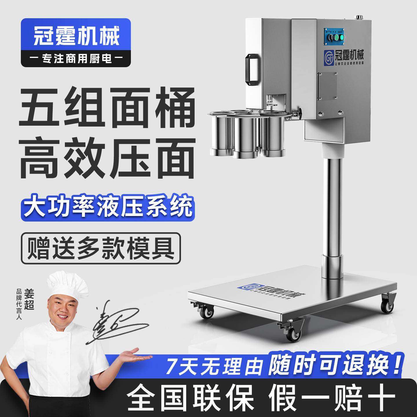 商用饸饹面机新型电动液压河洛拉面机冷面轧面机土豆粉面条机,厨房电器,面条机,淘宝优惠券,粉丝福利购,淘宝优惠卷