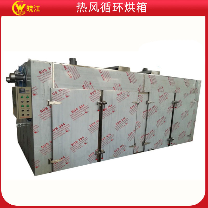 厂家供应 不锈钢热风循环烘箱干燥箱时间可温度可调节设定