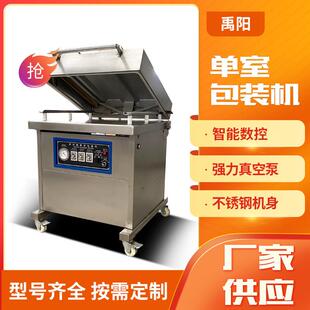 单室小型真空包装 熟食烧鸡真空封口机 机 全自动食品真空包装