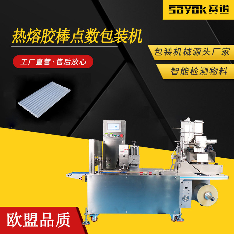 香薰棒包装机香薰棒设备打包透明胶带自动打包机热熔胶条包装机