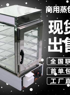 KLQ商用便利店馒头包子水饺玉米保温展示柜整箱蒸炉五层蒸包柜。