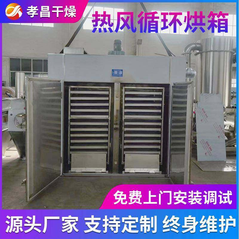 不锈钢自动热风循环烘干箱 不锈钢食品果蔬烘干机 红枣枸杞烘干机,机械设备,干燥机/干燥箱/烘干机,淘宝优惠券,粉丝福利购,淘宝优惠卷