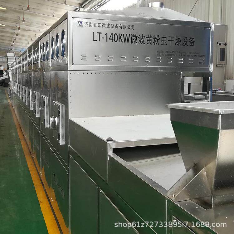 枣片花生微波烘烤杀菌熟化设备坚果烘焙杀菌机连续式杀菌机,机械设备,干燥机/干燥箱/烘干机,淘宝优惠券,粉丝福利购,淘宝优惠卷