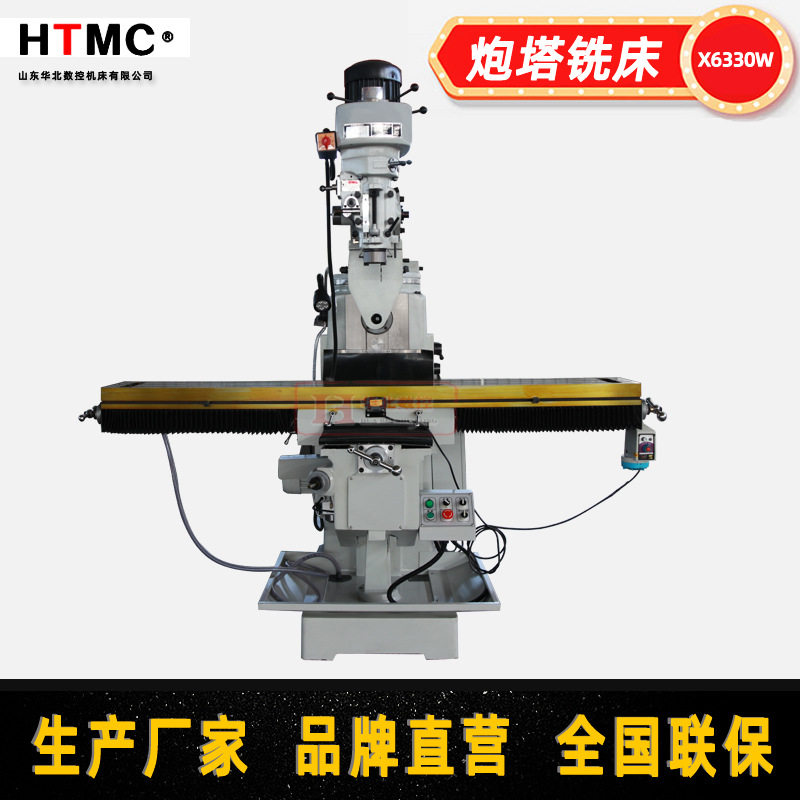 厂价销售X6330W炮塔铣床5HW立卧两用炮塔铣台湾精密铣头5号铣床