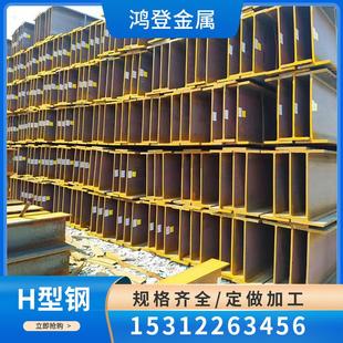 钢梁 厂家现货 300规格齐全 H型钢100 量大优可配送到厂 100至900