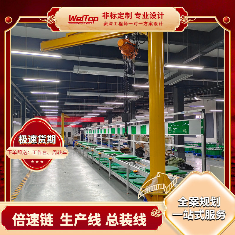 吸尘器伸缩管电子设备倍速链总装来福轮动力组装倍速链输送线