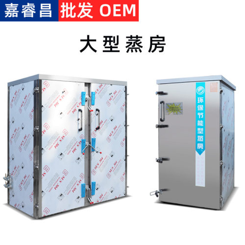 大型蒸箱商用蒸馒头设备推车式蒸箱蒸饭机蒸饭车厨房食堂海鲜蒸柜