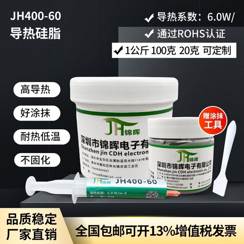 导热硅脂cpu导热膏显卡散热硅胶高性能硅脂笔记本电脑硅脂散热膏