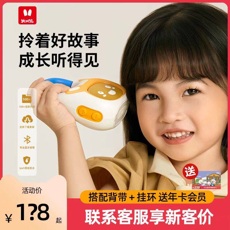 火火兔故事机启蒙儿歌播放器婴幼儿磨耳朵熏听儿童益智音乐早教,玩具/童车/益智/积木/模型,儿童故事机/熏听机/口袋播放器,淘宝优惠券,粉丝福利购,淘宝优惠卷