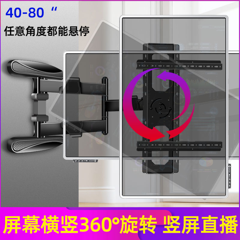 电视机伸缩旋转挂架适用于小米海信创维55/65/75/90寸壁挂墙支架-封面