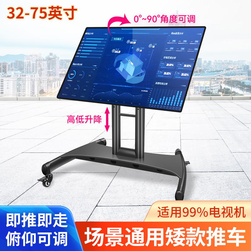 50/55/65/70/98寸电视矮支架舞台会议落地三角可移动推车45度倾斜