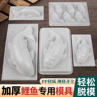 鱼模具冻鱼形状锦鲤皮冻鱼模型花样馒头专用年年磨有鱼八宝饭模具