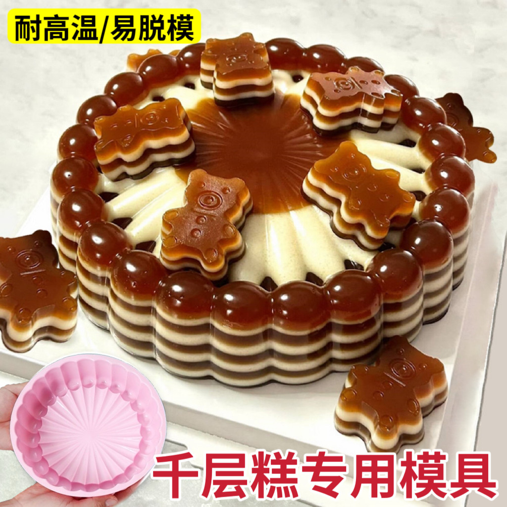 千层糕模具食品级耐高温蒸糕太阳花蛋糕硅胶磨椰汁马蹄糕专用蒸模图片