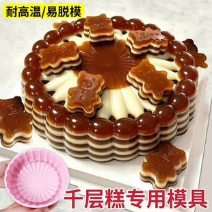 千层糕模具食品级耐高温蒸糕太阳花蛋糕硅胶磨椰汁马蹄糕专用蒸模