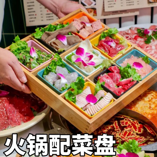 火锅配盘子网红九宫格托盘食材干果蔬菜配盘子烤肉拼盘创意摆盘子