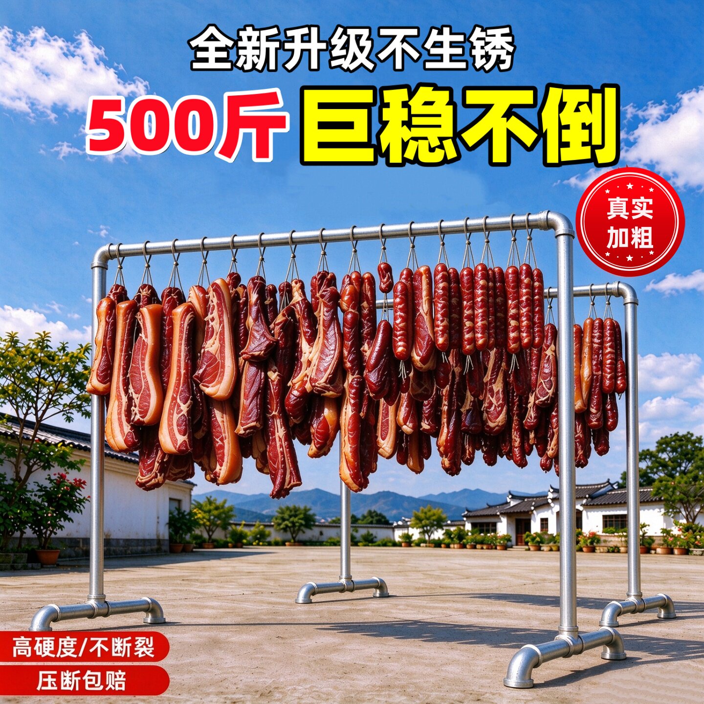 腊肉架香肠晾晒架落地室外阳台挂牛羊猪肉晾肉架子凉腊肠神摆摊器
