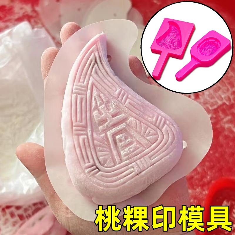 红桃粿模具传统潮汕闽南龟印福字绿豆糕糯米年糕专用艾草粿娘惹模