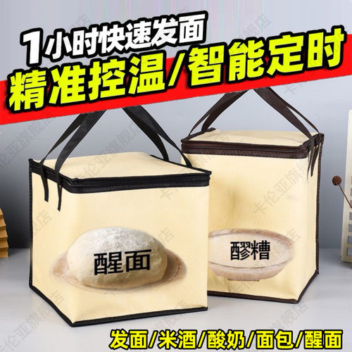 发面神器家用冬天恒温发酵箱面包醒面团包子馒头米酒保温箱电加热