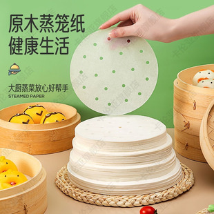 蒸馍油纸家用一次性屉布垫纸不粘食品级大号馒头馍包子专用蒸笼纸