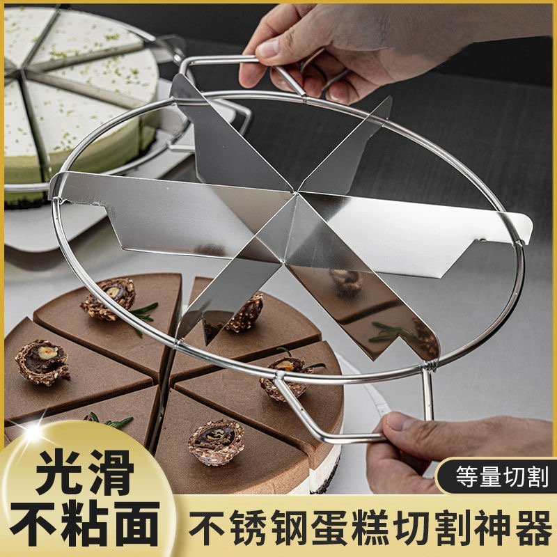 蛋糕分割器巴斯克切块神器切刀均分等分烘焙工具678块切分器模具