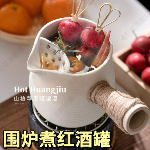 围炉煮红酒器皿煮红酒专用锅容器可明火加热云南烤奶茶罐煮茶陶壶