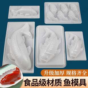 鱼模具冻鱼形状锦鲤皮冻鱼模型花样馒头专用年年磨有鱼八宝饭模具