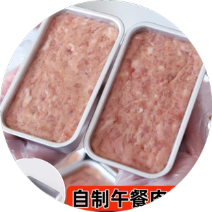 午餐肉模具盒子食品级不锈钢不粘做自制午餐肉的容器蒸肉专用磨具