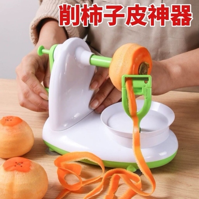 削柿子皮神器家用水果去刨皮刮皮刀快速多功能手摇苹果雪梨打皮器