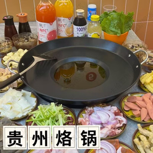 贵州烙锅家用烧烤一体锅老式不粘锅电磁炉专用深煎锅边洋芋的罗锅