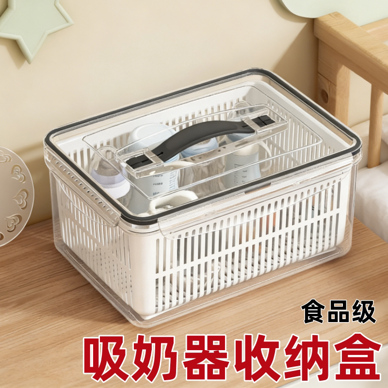 吸奶器收纳盒食品级婴儿奶瓶沥水密封防尘专用宝妈便携外出背奶包