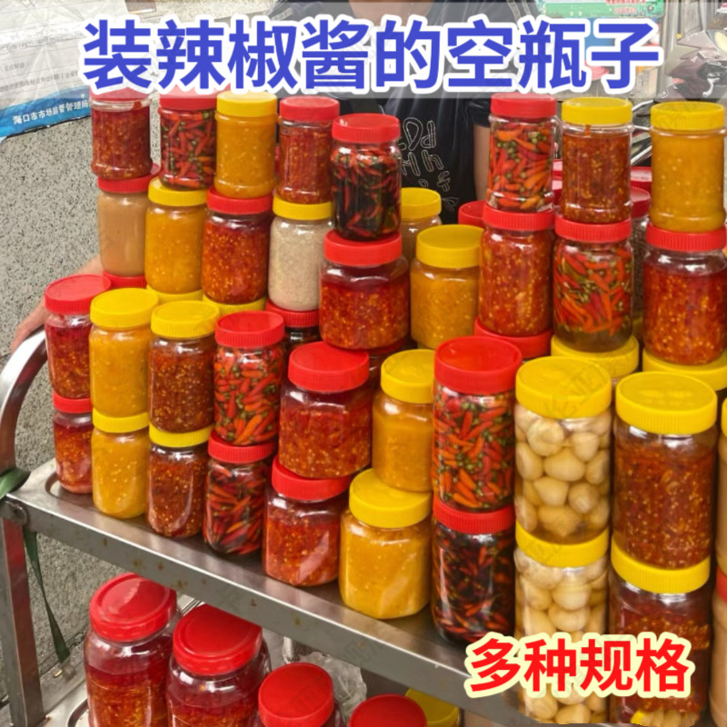 装辣椒酱的空瓶子食品级带盖透明塑料商用密封一斤装蜂蜜专用罐子
