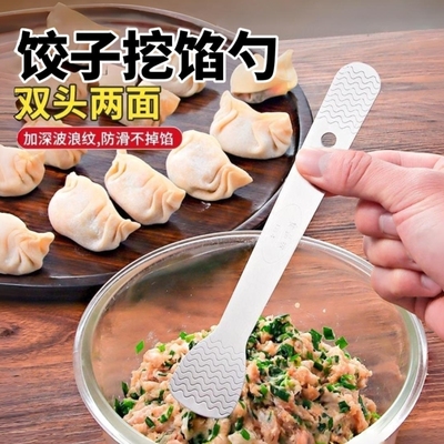 包饺子挖馅勺子304不锈钢食品级包子神器家用挑小馄饨的专用工具