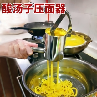 酸汤子压面器汤子面碴条手动挤压神器不锈钢东北手工米粉濑粉工具