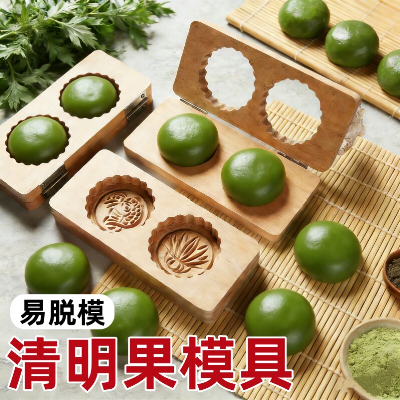 清明果模具食品级老式糯米糍粑手工蒸清明粿印专用实木质定型饼印