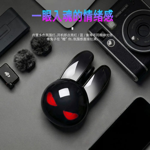 MOFii摩天手邪恶兔子无线蓝牙双