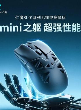 热插拔无线鼠标电竞游戏Mini镂空PAW3311笔记本电脑办公鼠标SL01C