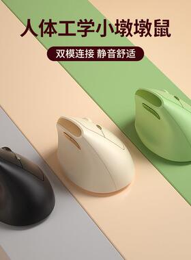 BOW双模人体工学垂直mini鼠标无线蓝牙静音平板笔记本电脑mouse