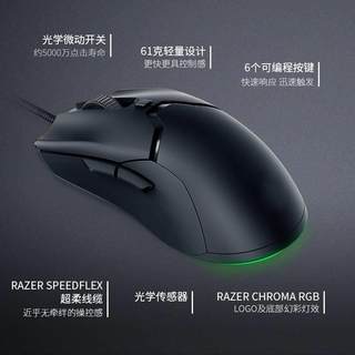 适用Razer雷蛇毒蝰迷你版viper mini有线电竞游戏鼠标驱动CF吃鸡