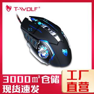 WOLF雷狼V6游戏鼠标吃鸡办公发光有线机械六键鼠标跨境