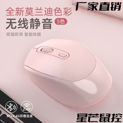 跨境工厂双模蓝牙充电鼠标轻巧携