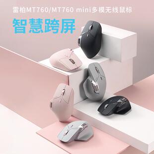 RAPOO 笔记本电脑商务办公男 雷柏MT760无线鼠标双模人体工学台式