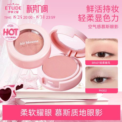 眼影膏br401哑光单色眼影盘