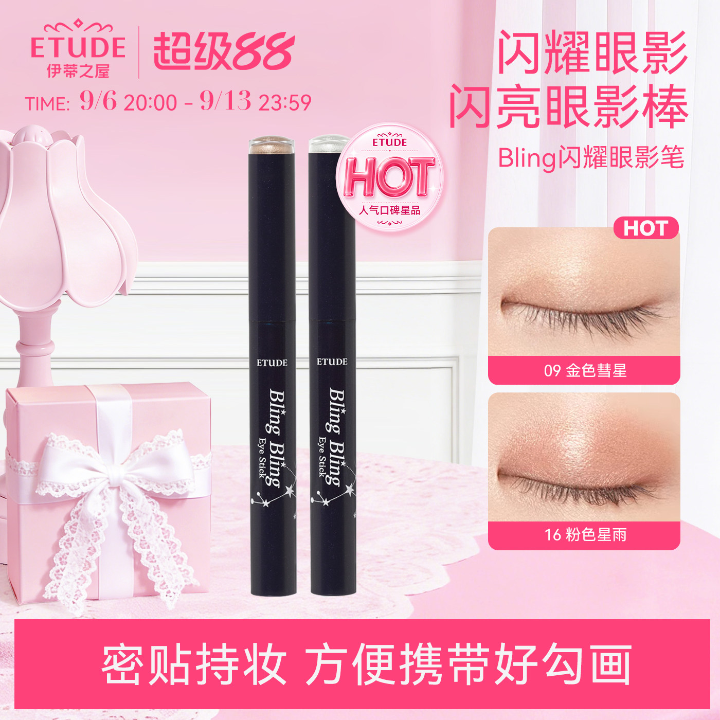 清仓ETUDE伊蒂之屋爱丽小屋闪亮光彩眼影棒珠光卧蚕笔