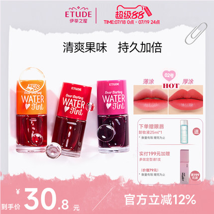 ETUDE伊蒂之屋/爱丽小屋染唇液唇釉唇彩不脱妆持久滋润保湿旗舰店